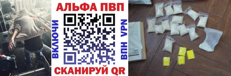 A-PVP Crystall Волгоград