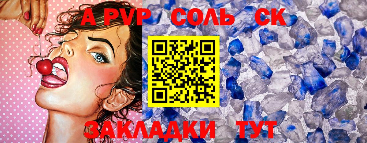 Alpha PVP  APVP СК КРИС  Alfa_PVP мука  Alpha PVP Соль  Вход с VPN  Волгоград 