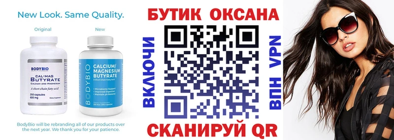 Бутират вода  Волгоград 