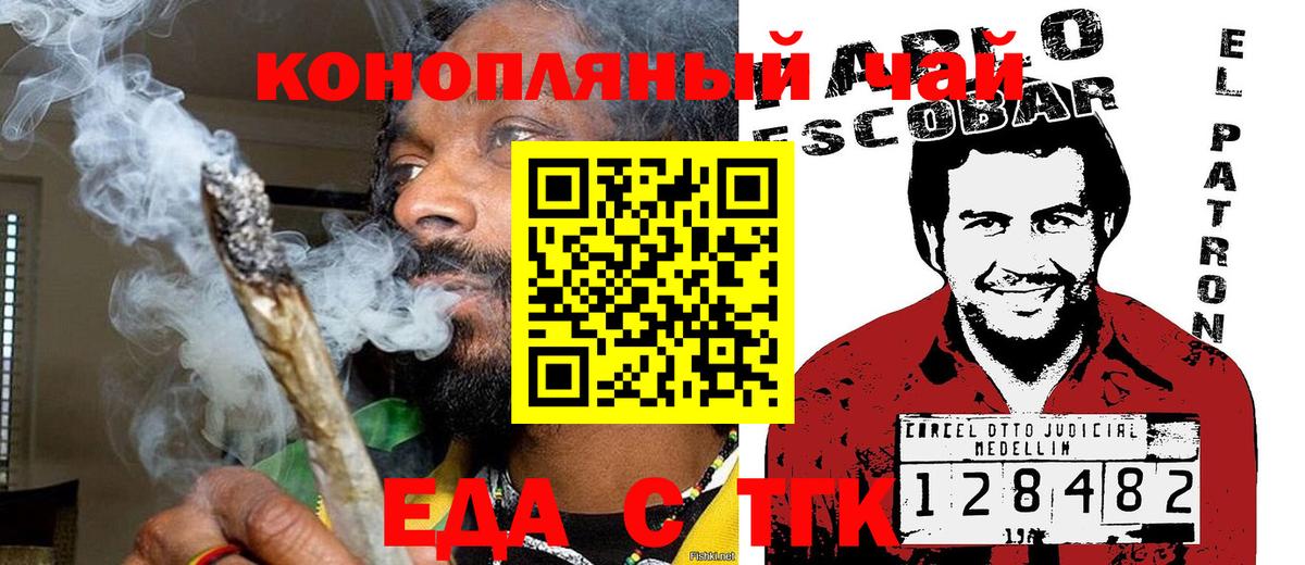 Печенье с ТГК марихуана  Волгоград 