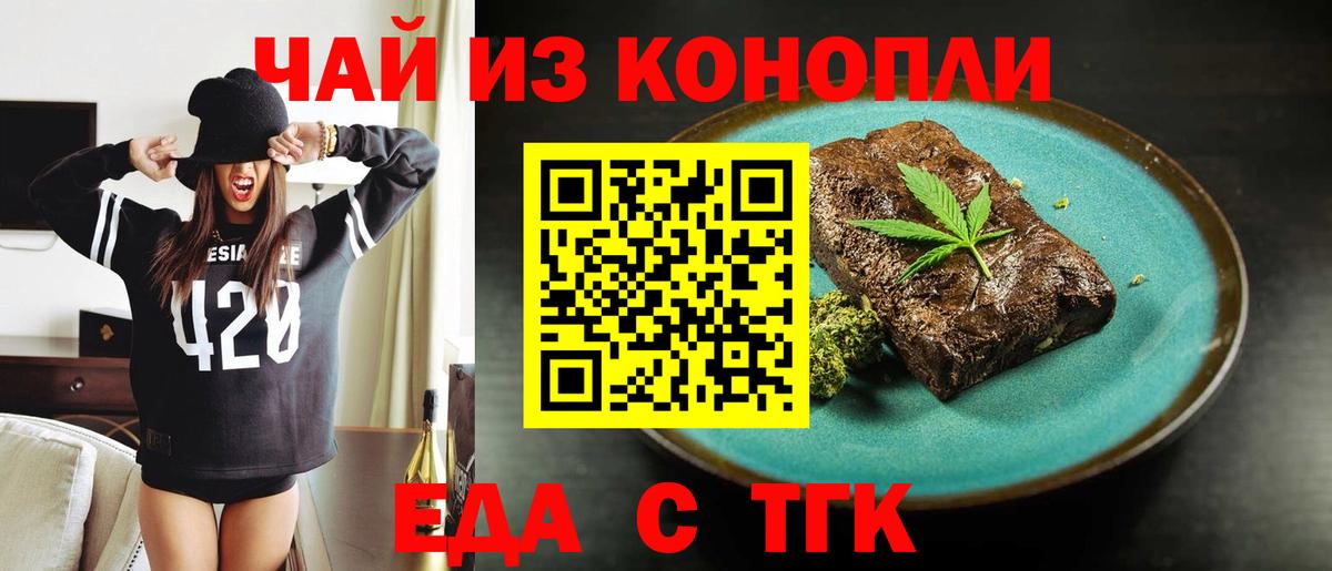 Волгоград  Canna-Cookies конопля  Вход с VPN 