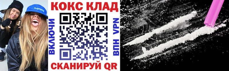 ОМГ ОМГ как войти  Волгоград  Кокаин VHQ  купить наркотики цена 