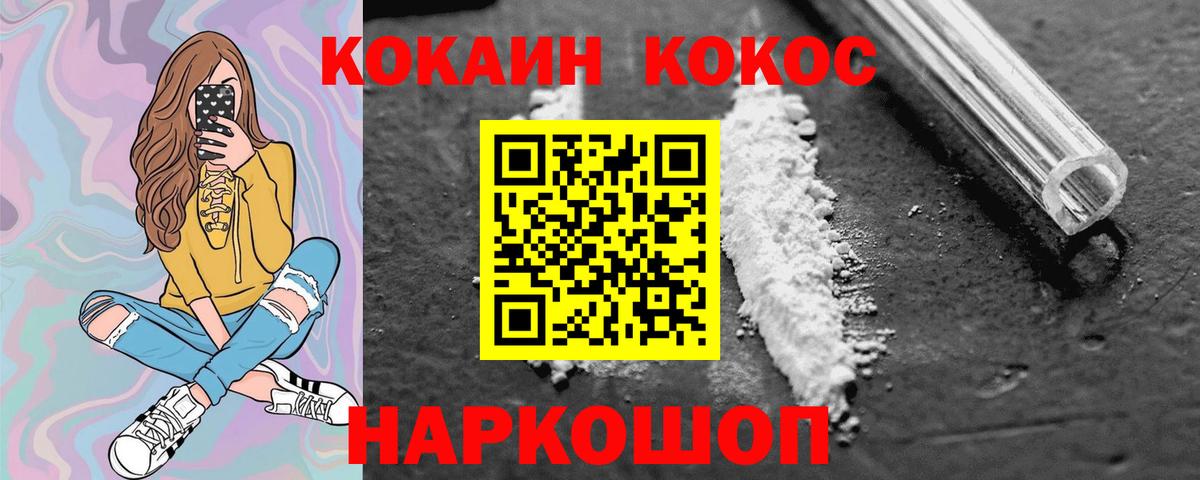 Волгоград  КОКАИН Columbia  наркота  COCAIN Перу  Вход с VPN 