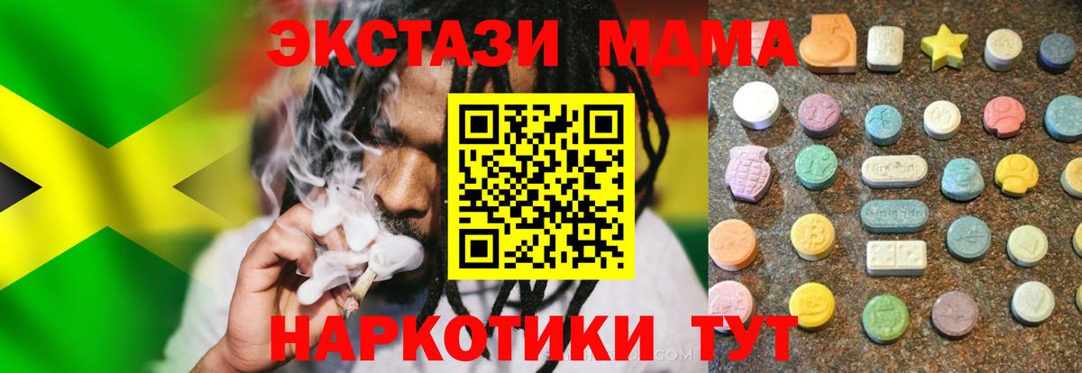 Ecstasy  Волгоград  hydra ONION  Ecstasy Philipp Plein 