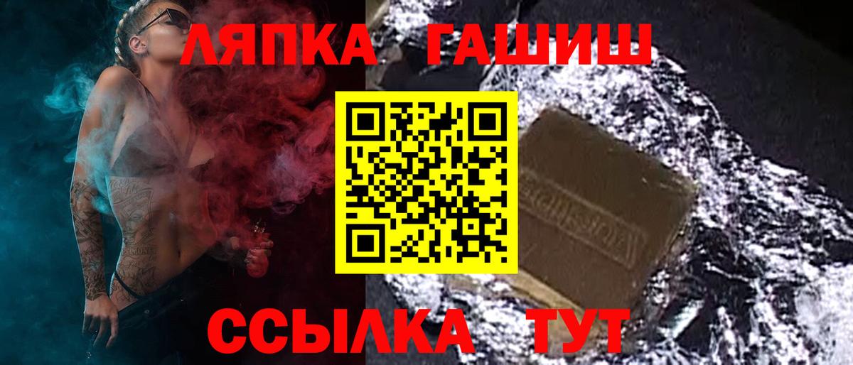 Гашиш VHQ  Вход с VPN  ГАШ Cannabis  Волгоград 