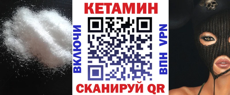 Кетамин VHQ Волгоград