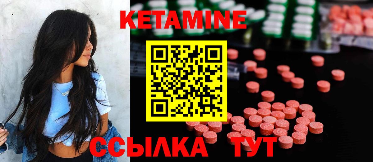 Кетамин ketamine Волгоград