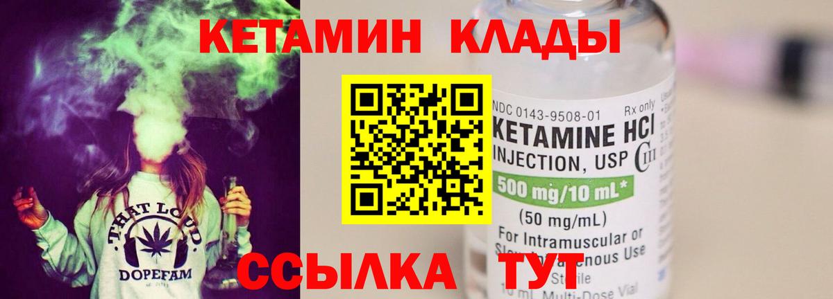 Кетамин VHQ  Кетамин VHQ  Вход с VPN  Волгоград 