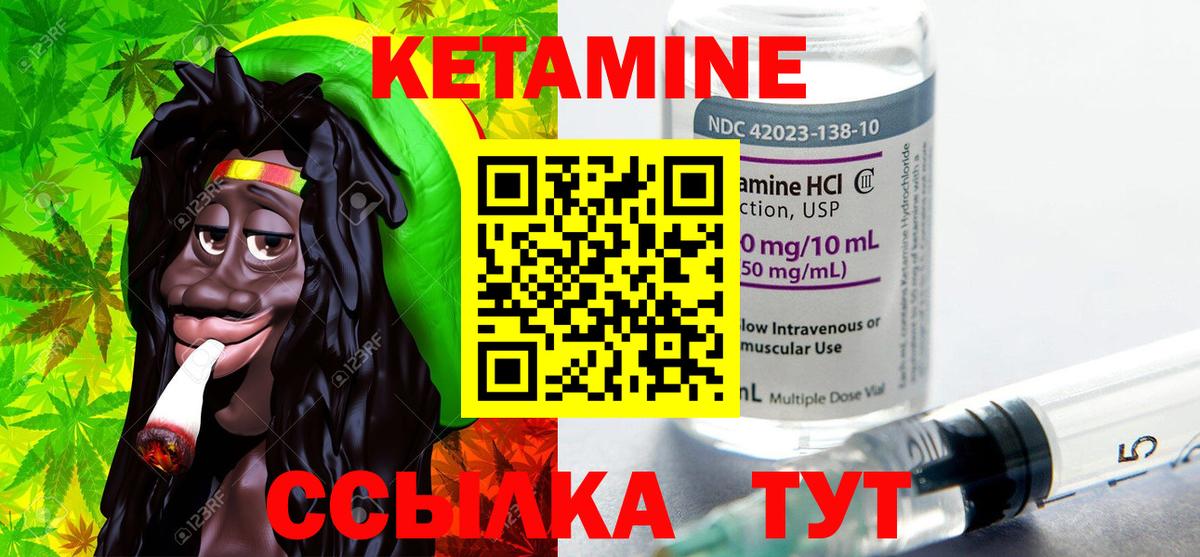 Кетамин ketamine Волгоград