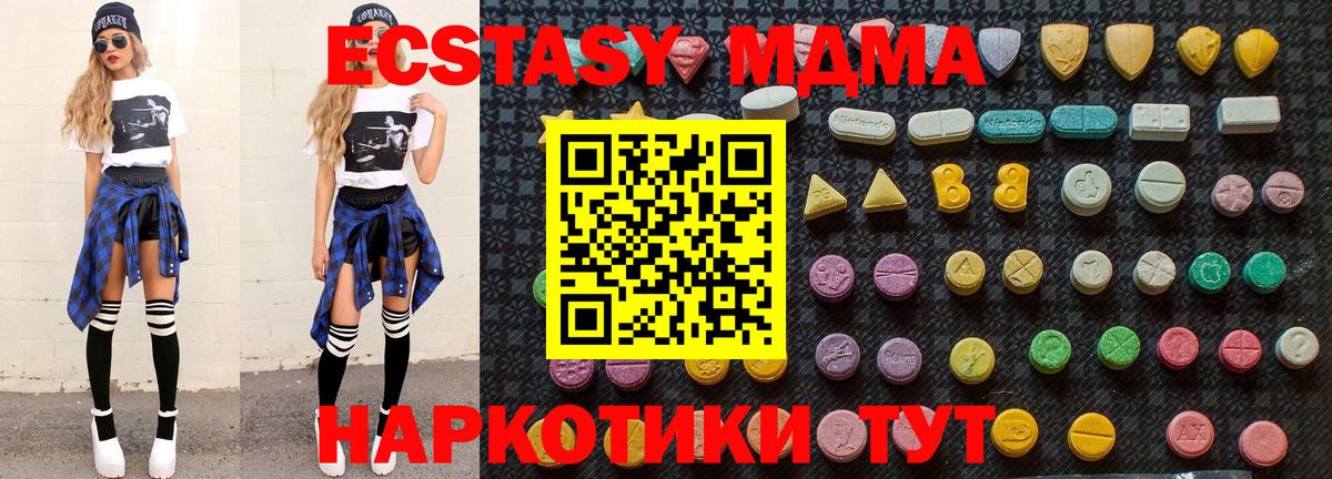 МДМА Molly Волгоград