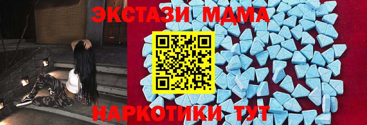 Волгоград  MDMA молли  Вход с VPN  МДМА  МДМА кристаллы 