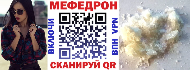 МЯУ-МЯУ кристаллы  shop какой сайт  Волгоград 