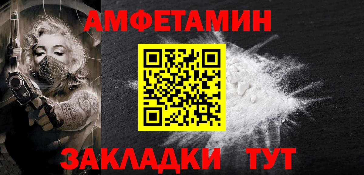 Первитин мет Волгоград