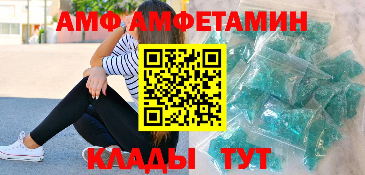 МЕТАМФЕТАМИН Декстрометамфетамин 99.9% Волгоград