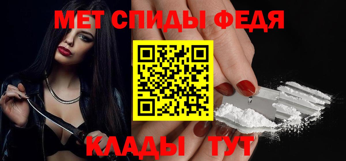 МЕТАМФЕТАМИН витя  Вход с VPN  Волгоград 