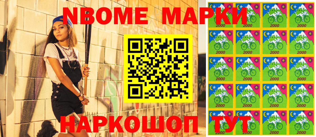 Марки NBOMe 1,5мг  Волгоград 