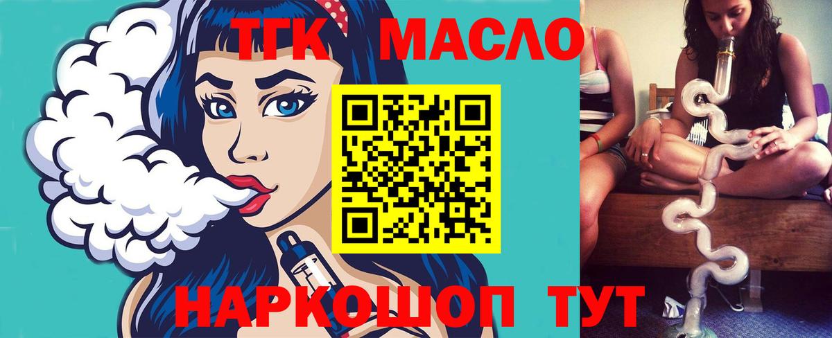 ТГК жижа  Вход с VPN  Волгоград  ТГК вейп с тгк 