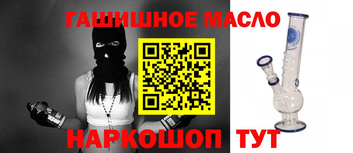 ТГК THC oil Волгоград