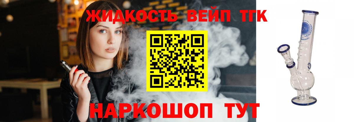 Дистиллят ТГК концентрат Волгоград